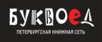 Скидки до 25% на книги! Библионочь на bookvoed.ru!
 - Дальнереченск